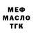 ТГК вейп Yelena Danilov